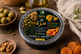 پک مزه لوکس سبورا
