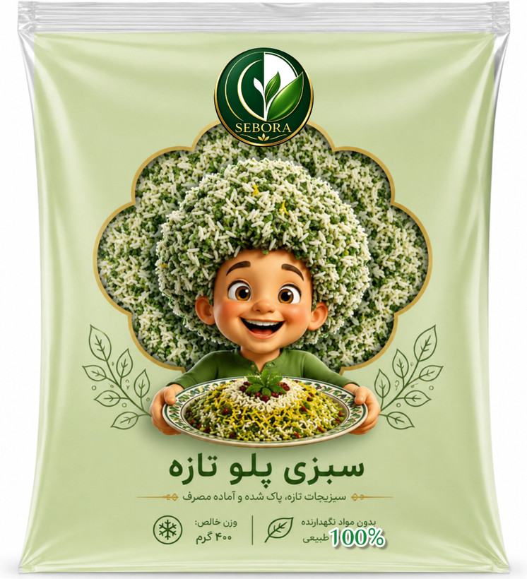 سبزی پلو