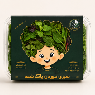 سبزی پاک شده سِبورا(200گرمی،خانواده)
