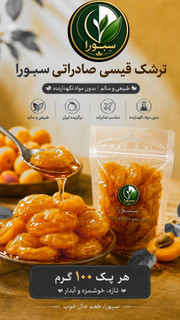 پک ده عددی قیسی سِبورا