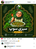 سبزی سوپ منجمد سبورا ۵۰۰ گرم