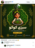 سبزی کوکو منجمد سبورا ۵۰۰ گرم