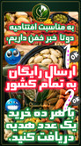 لواشک قلبی سِبورا(ارسال رایگان)(هر ده خرید یک عدد هدیه)