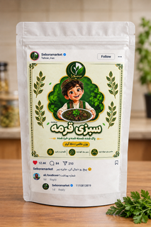سبزی قرمه منجمد سبورا ۵۰۰ گرم
