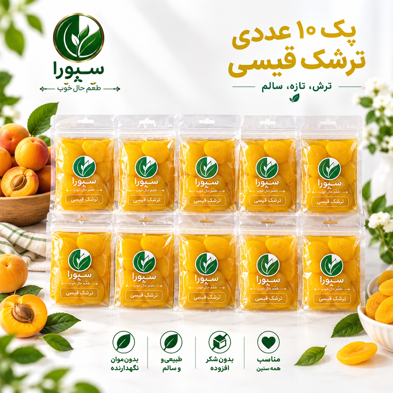 ترشک های تک طعم سبورا