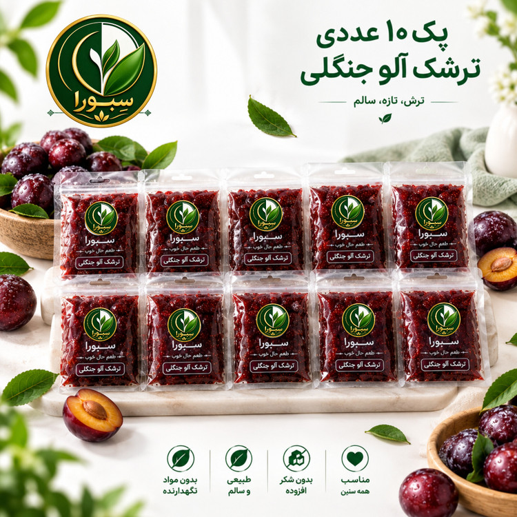 ترشک های تک طعم سبورا