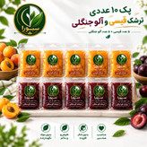 ترکیب های دوتایی ترشک ها(دو طعم)