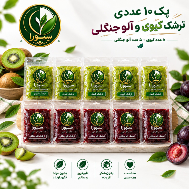 ترکیب های دوتایی ترشک ها(دو طعم)
