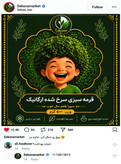 سبزی قرمه سرخ شده سِبورا 200گرمی